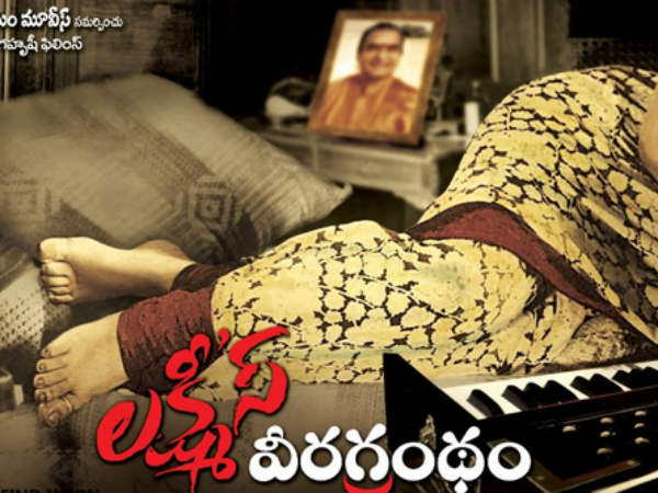 లక్ష్మీ పార్వతి ఎవరు