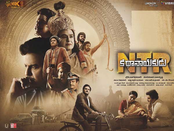తొలిరోజు ఎంత వసూలైంది?