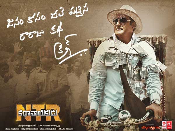 రెండో భాగం