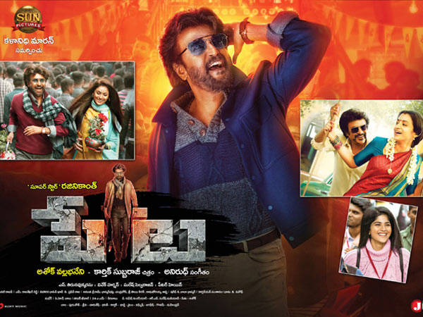 ‘పేట' ఆధిపత్యం...