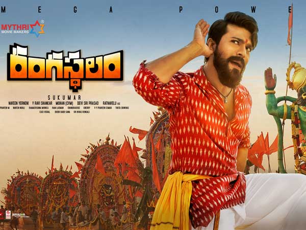 రంగస్థలం మూవీ తర్వాత