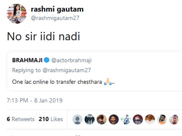 ఒక లక్ష ట్రాన్ఫర్ చేయాలంటూ బ్రహ్మాజీ