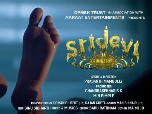 శ్రీదేవి డెత్ సీన్