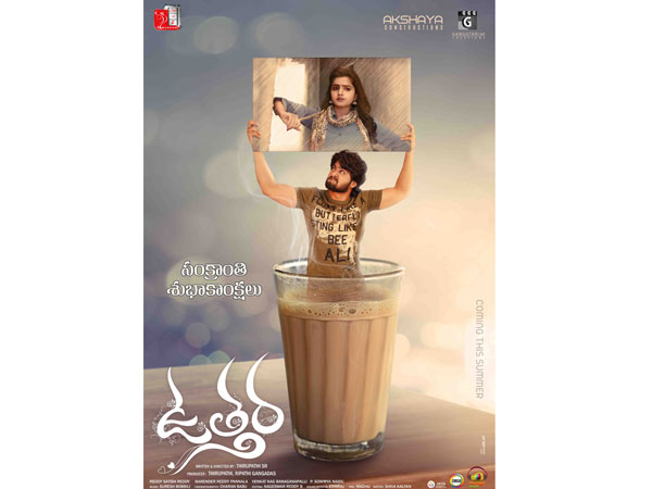 Uttara movie getting ready for April release Uttara movie getting ready for April release