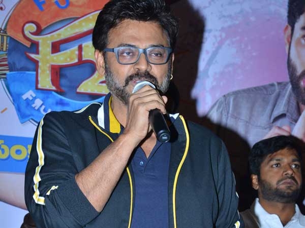 Venkatesh, Varun Tej Speech at F2 Movie Trailer Launch Venkatesh, Varun Tej Speech at F2 Movie Trailer Launch