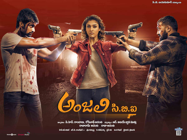 నయనతార.. ‘అంజలి సిబిఐ' రివ్యూ, రేటింగ్