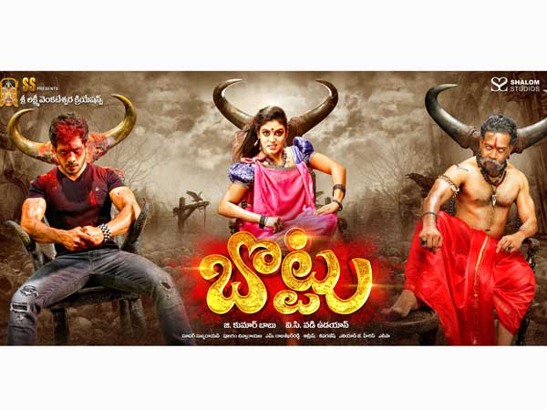 Namita, Shakeelas Bottu to release on March 8th Namita, Shakeelas Bottu to release on March 8th