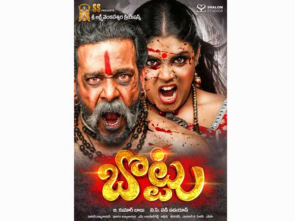 Namita, Shakeelas Bottu to release on March 8th Namita, Shakeelas Bottu to release on March 8th