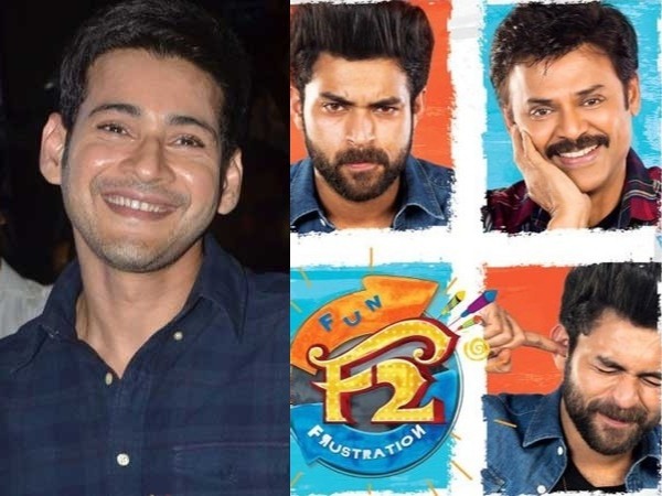 Srimanthudu Nizam record beat by F2 Srimanthudu Nizam record beat by F2
