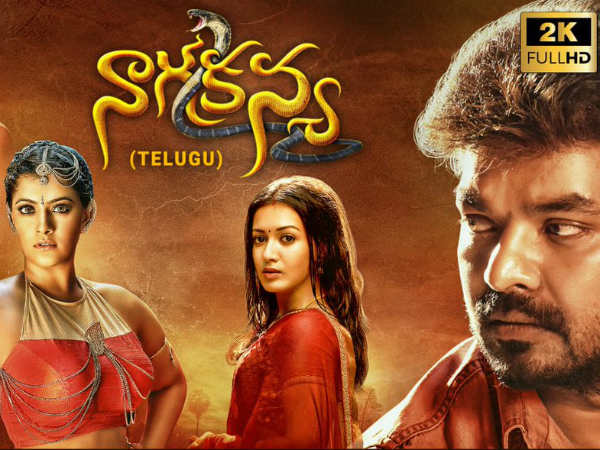 Nagakanya movie Trailer released Nagakanya movie Trailer released