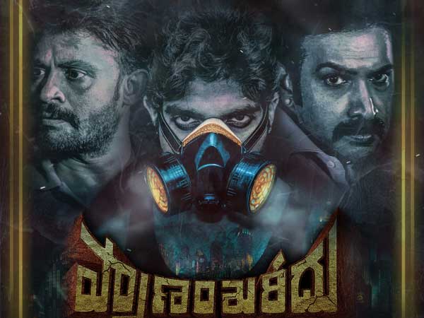 Pranam Kareedu movie teaser released by Vandemataram Srinivas Pranam Kareedu movie teaser released by Vandemataram Srinivas