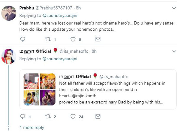 నెటిజన్ల ట్రోలింగ్