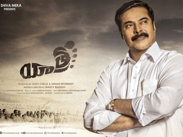 యాత్రలో కీలక అంశాలు