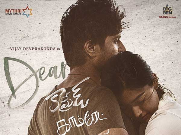 Vijay Devarakondas Dear Comrade Teaser release date Vijay Devarakondas Dear Comrade Teaser release date