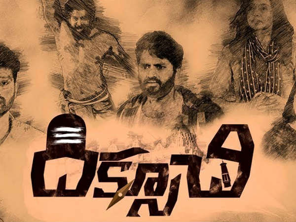 Diksoochi movie trailer released Diksoochi movie trailer released