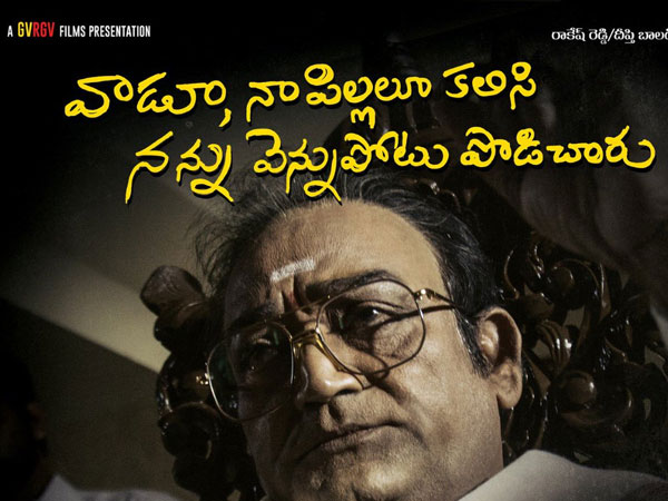 ఎన్టీఆర్గా విజయ్ కుమార్