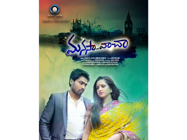 Manasa Vacha movie set to release on March 15th Manasa Vacha movie set to release on March 15th