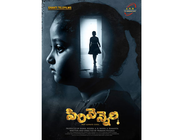 Sai Tejaswini in Sirivennela Sai Tejaswini in Sirivennela