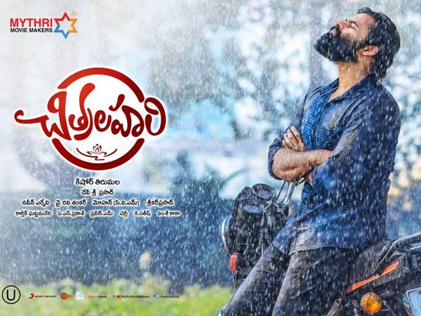 మూడురోజుల్లో