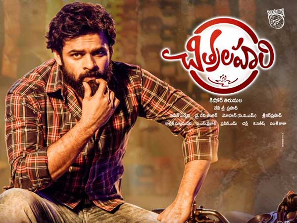 ఎంత రాబట్టాలంటే