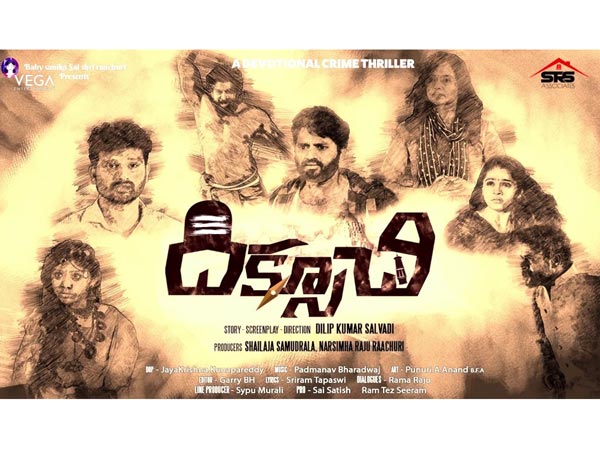 చిన్న నిర్మాతకు అవకాశం ఇవ్వరా