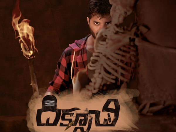 ఫస్టాఫ్ అనాలిసిస్