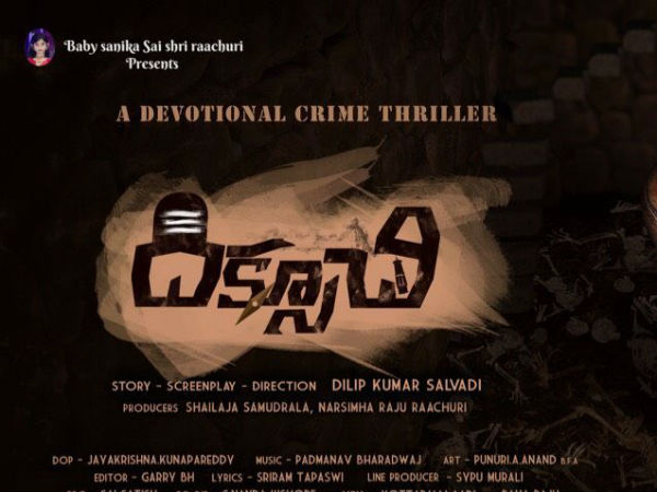 సెకండాఫ్ అనాలిసిస్