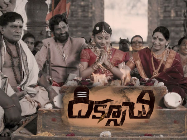 తెర వెనుక, తెర ముందు