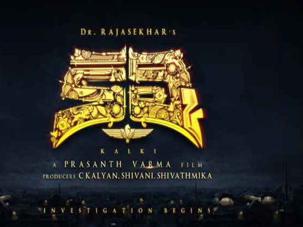 కల్కి