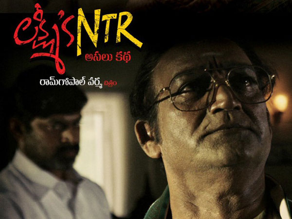 ఎన్టీఆర్ అనుభవించిన నరకం