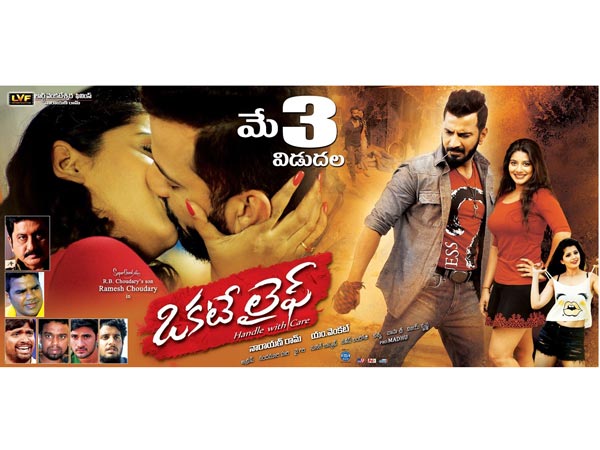 RB Chowdary son Jitan introducing with Okate Life RB Chowdary son Jitan introducing with Okate Life