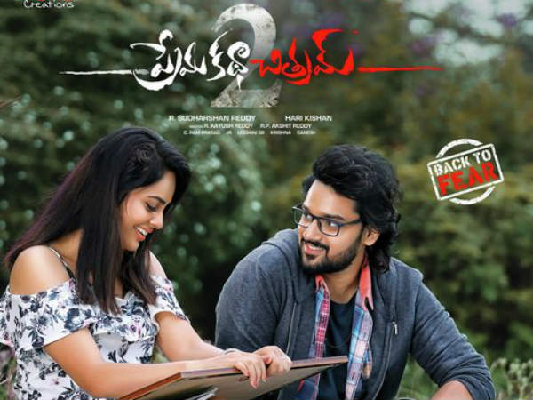 తెర ముందు, తెర వెనుక