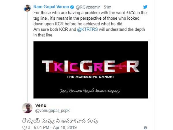 దొబ్బేయ్ నువ్వు నీ అవకాశవాద కంపు