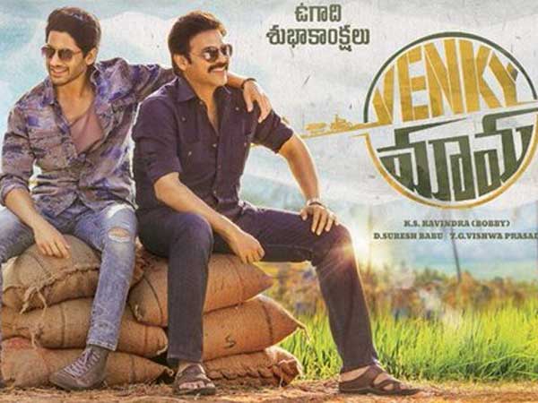 వెంకీ మామతో చైతూ