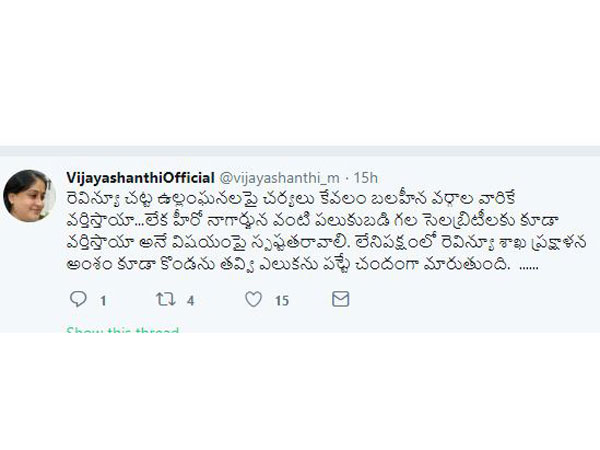సినీ హీరో నాగార్జునపై ఘాటుగా