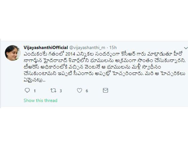 నాగార్జున అక్రమ భూములను