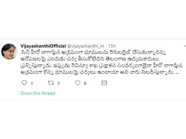 నాగార్జునపై చర్య తీసుకోలేదేందుకు