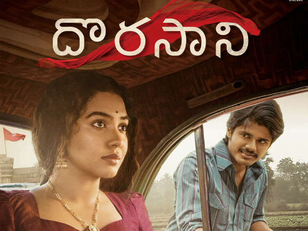 Anandh Deverakondas Dorasani First look released on Thursday Anandh Deverakondas Dorasani First look released on Thursday