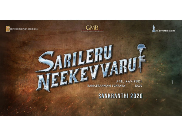 మహర్షి లాంటి సాఫ్ట్ టైటిల్ తర్వాత