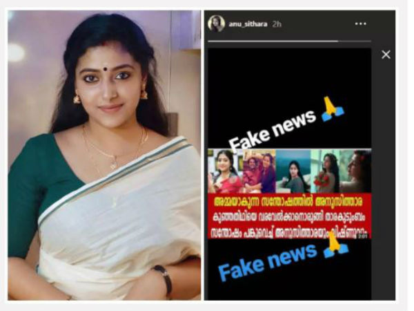 పండంటి బిడ్డకు జన్మనివ్వబోతున్నట్టు