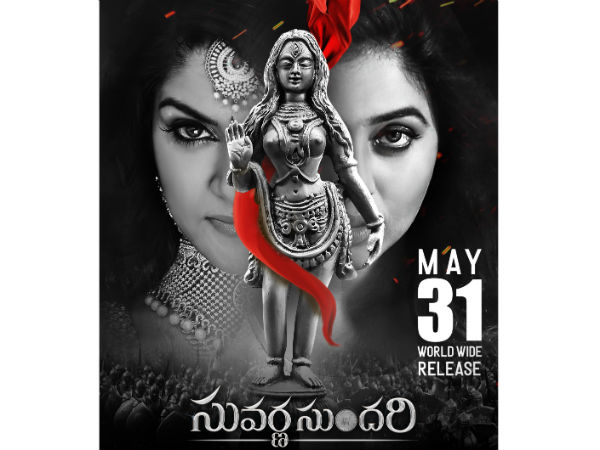 Jayapradas suvarna Sundari set to release on May 31st Jayapradas suvarna Sundari set to release on May 31st