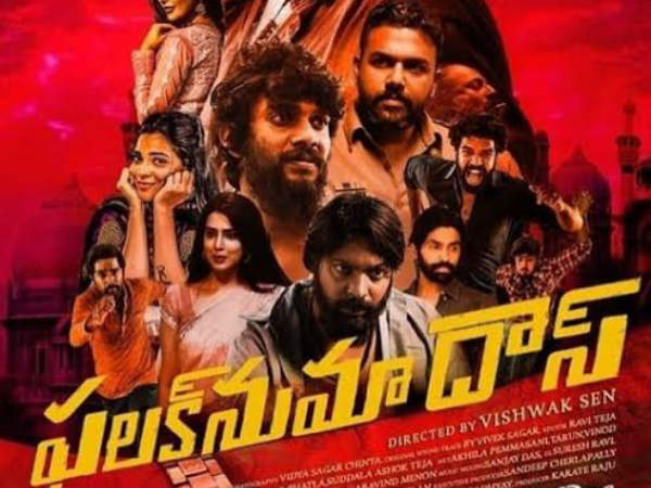 ఫలక్నుమా దాస్