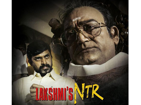లక్ష్మీస్ ఎన్టీఆర్