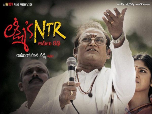 Lakshmi’s NTR cannot be released until the 19th Lakshmi’s NTR cannot be released until the 19th