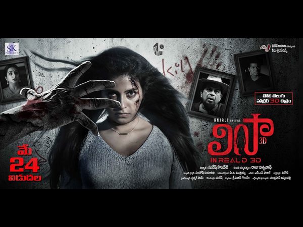 ఉత్కంఠకు గురిచేసే విధంగా