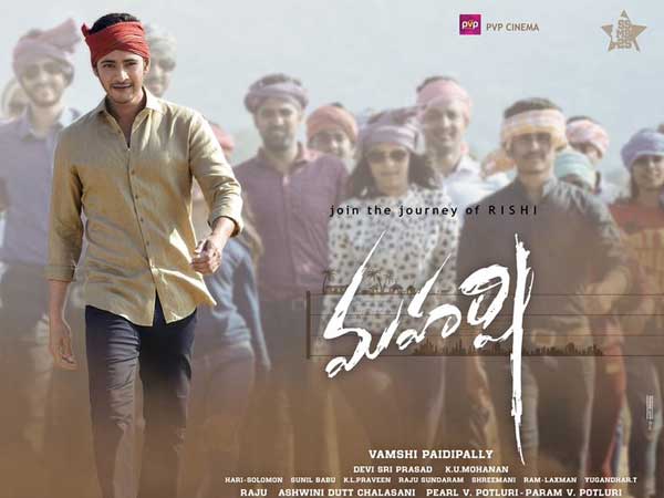 బాక్సాఫీసు వద్ద దూసుకెళుతున్న ‘మహర్షి'