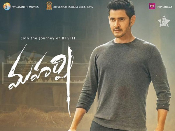 మహర్షి
