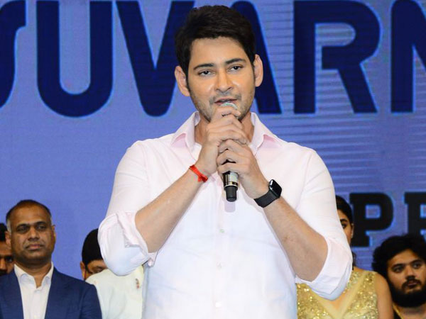 పాపం పూజా హెగ్డే.. మహేష్ను కెలికితే అంతే..ఏం జరిగిందంటే!