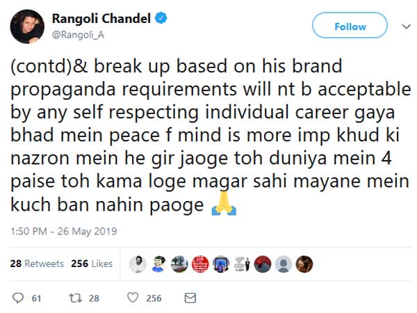 ఇషాన్ కట్టర్ తొలగింపు