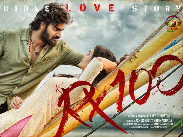 ఆర్ఎక్స్ 100